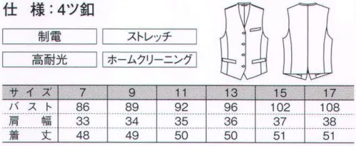 ダルトン 7710 レディスベスト 「ベネフィットスーツ」デザイン性と機能性にこだわったDALTON品質はそのままに、「大量発注」にもスピーディに対応できるラインナップ。 サイズ／スペック