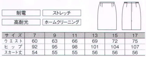 ダルトン 7720 スカート 「ベネフィットスーツ」デザイン性と機能性にこだわったDALTON品質はそのままに、「大量発注」にもスピーディに対応できるラインナップ。 サイズ／スペック