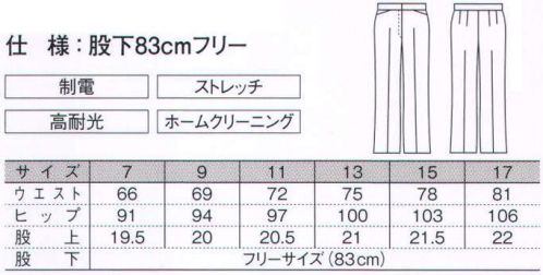 ダルトン 7725 レディススラックス 「ベネフィットスーツ」デザイン性と機能性にこだわったDALTON品質はそのままに、「大量発注」にもスピーディに対応できるラインナップ。 サイズ／スペック