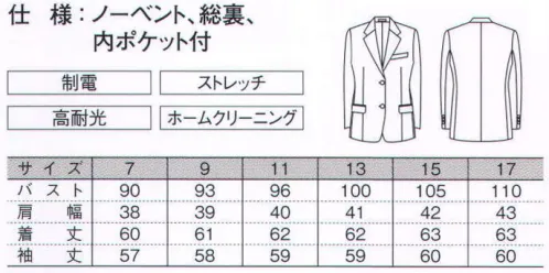 ダルトン 7730 レディスジャケット 「ベネフィットスーツ」デザイン性と機能性にこだわったDALTON品質はそのままに、「大量発注」にもスピーディに対応できるラインナップ。 サイズ／スペック