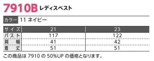 ダルトン 7910B レディスベスト ドライバースーツ。狭い空間も、しなやかに。肩やウエスト部に異素材を使用するなど、細やかな工夫でスムーズな動きをサポート。快適な車内環境づくりにお役立てください。また、安全性を高める防刃ベストもご用意しています。 サイズ／スペック