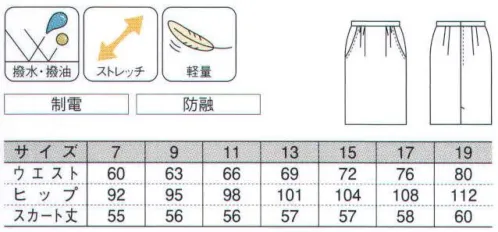 ダルトン 7920 スカート ドライバースーツ。狭い空間も、しなやかに。肩やウエスト部に異素材を使用するなど、細やかな工夫でスムーズな動きをサポート。快適な車内環境づくりにお役立てください。また、安全性を高める防刃ベストもご用意しています。 サイズ／スペック