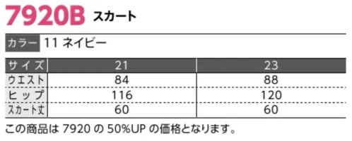 ダルトン 7920B スカート ドライバースーツ。狭い空間も、しなやかに。肩やウエスト部に異素材を使用するなど、細やかな工夫でスムーズな動きをサポート。快適な車内環境づくりにお役立てください。また、安全性を高める防刃ベストもご用意しています。 サイズ／スペック