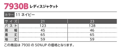 ダルトン 7930B レディスジャケット ドライバースーツ。狭い空間も、しなやかに。肩やウエスト部に異素材を使用するなど、細やかな工夫でスムーズな動きをサポート。快適な車内環境づくりにお役立てください。また、安全性を高める防刃ベストもご用意しています。 サイズ／スペック