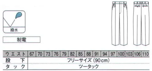 ダルトン 8022-A スラックス 吹奏楽団（ブラスバンド）、合唱団、クラブ・サークル、イベント司会、イベント案内係など、イベントシーンにおすすめのユニフォームです。※ウエスト110cmは「8022-B」に掲載しております。 サイズ／スペック