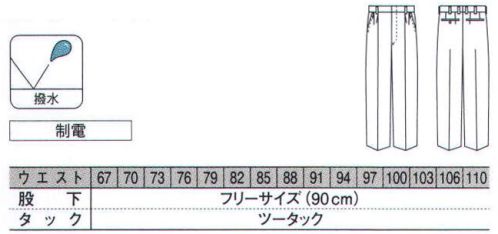 ダルトン 8022-B スラックス（110cm） 吹奏楽団（ブラスバンド）、合唱団、クラブ・サークル、イベント司会、イベント案内係など、イベントシーンにおすすめのユニフォームです。※他サイズは「8022-A」に掲載しております。 サイズ／スペック