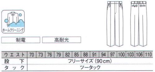 ダルトン 8422 スラックス 凛とした佇まいが、そこに。 品格に満ちたルックス。軽快な着心地が創り出す、洗練されたスタイル。身に纏ったその瞬間から、五感すべてが快い緊張感で満たされていく。 実用性と見た目の美しさを兼ね備えたオールシーズンシリーズ。仕事環境に応じて機能性を選べるため、一年通じて快適な着心地を楽しめます。 サイズ／スペック