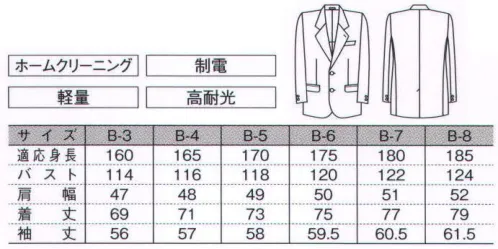 ダルトン 8430-2 ジャケット（B体） 特殊加工を施し、日光による色あせを防止。ご家庭で丸洗いでき、清潔な着心地をキープ。 サイズ／スペック