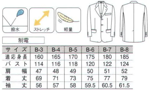 ダルトン 8550-B メンズジャケット(B体) 吹奏楽団（ブラスバンド）、合唱団、クラブ・サークル、イベント司会、イベント案内係など、イベントシーンにおすすめのユニフォームです。 サイズ／スペック