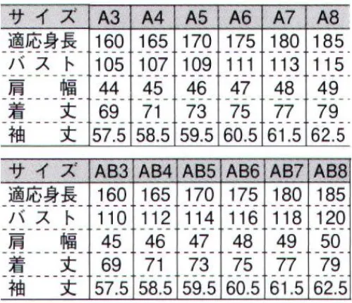 ダルトン 88330-A メンズジャケット（A体・AB体） 多機能を手ごろな価格でメンズスーツの新定番ほぼ毎日・長時間使用するユニフォームに必要な機能を備えた新定番シリーズです。インカムループ付＆高耐光処理で、交通・警備など幅広い職種に対応します。手頃な価格とY体～O体まで揃った豊富なサイズ展開も魅力です。※他サイズは「88330-B」「88330-C」に掲載しております。 サイズ／スペック