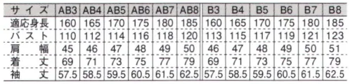 ダルトン 88360-B ノーフォークジャケット（AB・B体） アクティブな腕の動きに対応する運転手向けのノーフォークジャケットリーズナブルながらもシャドーストライプ柄で、高級感のあるデザイン。さらに機能も充実した逸品です。腕まわりの可動性に優れたノーフォーク仕様のため、鵜車の運転業務にも適しています。※他サイズは「88360-A（A体）」「88360-C（O体）」に掲載しております。 サイズ／スペック