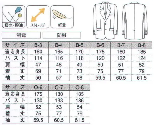 ダルトン 8930-BO ジャケット(B体・O体) ドライバースーツ。狭い空間も、しなやかに。肩やウエスト部に異素材を使用するなど、細やかな工夫でスムーズな動きをサポート。快適な車内環境づくりにお役立てください。また、安全性を高める防刃ベストもご用意しています。 サイズ／スペック