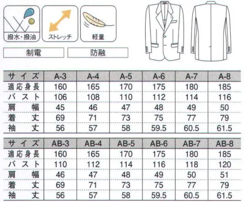 ダルトン 8930 ジャケット(A体・AB体) ドライバースーツ。狭い空間も、しなやかに。肩やウエスト部に異素材を使用するなど、細やかな工夫でスムーズな動きをサポート。快適な車内環境づくりにお役立てください。また、安全性を高める防刃ベストもご用意しています。 サイズ／スペック