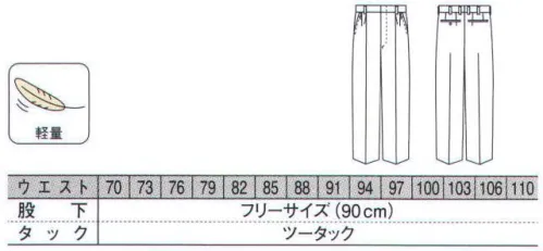 ダルトン 9022 メンズスラックス ※他サイズは「9022B」に掲載しております。 サイズ／スペック