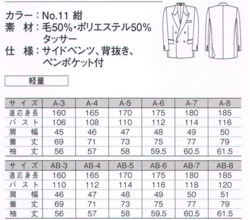 ダルトン 9040-1 ダブルジャケット（A体・AB体) オールシーズンシリーズ。移ろう季節を、いつも快適に。スーツを着用する時間や場所は、人によってさまざま。生地へのこだわりや細やかな工夫によって、どんな状況でも変わらない、快適な着心地をお贈りします。A9040ダブルジャケットと生地・デザインは同じですが、ボタンのみが異なります。こちらの商品はP3のボタンが付いた商品になります。 サイズ／スペック