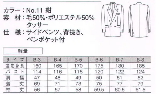 ダルトン 9040-2 ダブルジャケット（B体） オールシーズンシリーズ。移ろう季節を、いつも快適に。スーツを着用する時間や場所は、人によってさまざま。生地へのこだわりや細やかな工夫によって、どんな状況でも変わらない、快適な着心地をお贈りします。A9040ダブルジャケットと生地・デザインは同じですが、ボタンのみが異なります。こちらの商品はP3のボタンが付いた商品になります。 サイズ／スペック