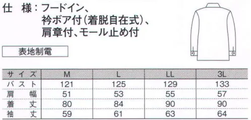 ダルトン 9058 防寒コート（フードイン） ベルトは別売りです。 サイズ／スペック