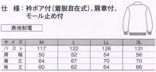 ダルトン 9088 防寒ジャンパー  サイズ／スペック