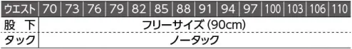 ダルトン 97020 メンズスラックス 魅せるスタイル×頼れる機能性。鮮やかな品格を纏うアクティブスーツ。ツールのような風合いの高級感とエレガントな雰囲気を醸すストライプで魅せながら、超ストレッチ機能でパフォーマンスを引き上げる。正真正銘ポリエステル100％の高コスパシリーズです。◎POINT01.格式高い漂う品格高級感漂う上質ウールライクな生地と上品なストライプが、ひそかに息づくブリティッシュテイストに。あらゆるシーンを格上げしてくれる。◎POINT02.優雅に、しなやかに動く。圧倒的ストレッチウールでは叶えられなかった、ワークシーンにふさわしい機能性を備える次世代型素材。2wayストレッチで、美しい着こなしと動きやすさをしっかりと両立させる。◎繊維上の特定のウイルスの数を99％以上減少させ、特定の細菌の増殖を抑制。CLEANSE®/クレンゼ®は口腔内の治療や洗浄時に使われている消毒液をベースとして商品化された固定化抗菌成分「Etak®/イータック®」を繊維表面ん衣協力に固定化するクラボウ独自の抗菌・抗ウイルス機能繊維加工技術です。抗菌・抗ウイルス効果は家庭洗濯50回後まで確認済みで、優れた洗濯耐久性を実現しました。※抗菌・抗ウイルス加工は、病気の治療や予防を目的とするものではありません。※抗ウイルス加工は、ウイルスの働きを抑制するものではありません。※抗菌性はJIS L1902、抗ウイルス性はJIS L 1922に準用した試験方法で評価しています。 サイズ／スペック