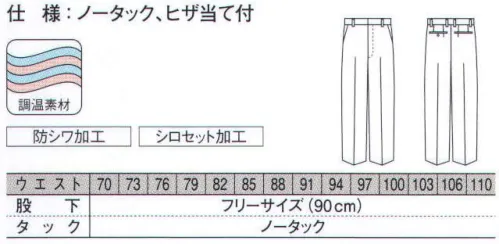 ダルトン 9820 メンズスラックス ウールの心地良い肌触りとワークローブとしての優秀な機能性を備えた新定番。ウールを贅沢に混合した格別な肌触りが魅力的。ウールのニュアンスを活かしつつ、シワになりにくい加工を施している為、美しいシルエットをキープしながら気軽に身につけることができます。多彩な機能がワークシーンをサポート。日々のメンテナンスもより簡単・スマートに。【調温素材】夏は涼しく、冬は暖か。温度が上がると熱を吸収し、温度が下がると熱を放出する温度調節機素材「コスモソニック」を使用。気温や室温の変化に応じて、常に快適な温度を保ちます（快適な温度には個人差があります）。温度調節機能とは。繊維や糸に内蔵されたマイクロカプセルの中に、相変換物質(※1)として高純度のパラフィン(※2)を充填。温度変化が生じた場合に、この相変換物質が固体から液体に変化しながら熱を吸収・放出することで熱の緩衝が行われ、保温作用が冷却作用が生じます。※1:相変換物質:特定の温度で固体と液体の相変換をする物質。※2:35℃の体温に近い温度領域で「液体」と「固体」間相変換をする特殊な機能性加工剤。高純度パラフィンをマイクロカプセル化して乳化分散し、繊維に固着することで調温性を付与。●高反発防シワ素材。シワになりにくく、シワがついても元に戻りやすい高反発繊維を使用。自宅でハンガー等に吊るしておくことでシワが軽減できます。●シロセット加工。形状記憶により折り目が失われません。しばらくハンガーにかけておけば元通り。急な雨にも安心です。 サイズ／スペック