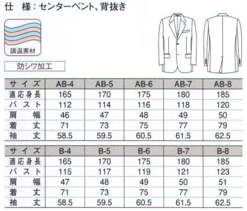 ダルトン 9830-B メンズジャケット(AB体・B体) ウールの心地良い肌触りとワークローブとしての優秀な機能性を備えた新定番。ウールを贅沢に混合した格別な肌触りが魅力的。ウールのニュアンスを活かしつつ、シワになりにくい加工を施している為、美しいシルエットをキープしながら気軽に身につけることができます。多彩な機能がワークシーンをサポート。日々のメンテナンスもより簡単・スマートに。【調温素材】夏は涼しく、冬は暖か。温度が上がると熱を吸収し、温度が下がると熱を放出する温度調節機素材「コスモソニック」を使用。気温や室温の変化に応じて、常に快適な温度を保ちます（快適な温度には個人差があります）。温度調節機能とは。繊維や糸に内蔵されたマイクロカプセルの中に、相変換物質(※1)として高純度のパラフィン(※2)を充填。温度変化が生じた場合に、この相変換物質が固体から液体に変化しながら熱を吸収・放出することで熱の緩衝が行われ、保温作用が冷却作用が生じます。※1:相変換物質:特定の温度で固体と液体の相変換をする物質。※2:35℃の体温に近い温度領域で「液体」と「固体」間相変換をする特殊な機能性加工剤。高純度パラフィンをマイクロカプセル化して乳化分散し、繊維に固着することで調温性を付与。●高反発防シワ素材。シワになりにくく、シワがついても元に戻りやすい高反発繊維を使用。自宅でハンガー等に吊るしておくことでシワが軽減できます。 サイズ／スペック