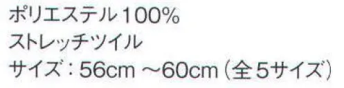 ダルトン A30 ベル用帽子  サイズ／スペック