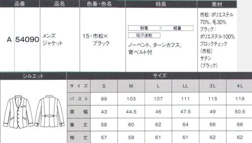 ダルトン A54090 メンズジャケット “市松”が魅せる華やかさと落ち着きは、日本の風情を物語る。品のよい黒×グレーの市松が空間にほどよいアクセントと日本らしい風情を与える。日本古来の伝統紋様であり海外でもトレンドとして人気の高い市松模様を、近似カラーで上品に仕立てました。マットゴールドのボタンが光沢を与える、重厚感のあるスタイルです。カーブを描いたベルマンのVゾーンは、シャツやアクセサリーが映え、印象をアレンジすることができます。●衿元から続くパイピングが落ち着きを演出。●スタイルが良く見え、取り出しやすいスラントポケット。●すっきりとしたノーベント仕様。●袖口の切り替えがスタイルを引き締めます。 サイズ／スペック