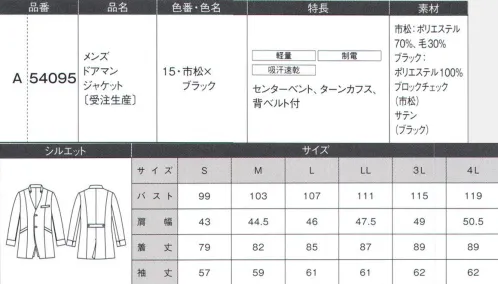 ダルトン A54095 メンズドアマンジャケット（受注生産） “市松”が魅せる華やかさと落ち着きは、日本の風情を物語る。品のよい黒×グレーの市松が空間にほどよいアクセントと日本らしい風情を与える。日本古来の伝統紋様であり海外でもトレンドとして人気の高い市松模様を、近似カラーで上品に仕立てました。マットゴールドのボタンが光沢を与える、重厚感のあるスタイルです。カーブを描いたベルマンのVゾーンは、シャツやアクセサリーが映え、印象をアレンジすることができます。●すっきりとしたVゾーンでシャープな印象に。●ゆとりがあり動きやすいセンターベント仕様。●袖口の切り替えに市松模様がよく映えます。※この商品は受注生産になります。※受注生産品につきましては、ご注文後のキャンセル、返品及び他の商品との交換、色・サイズ交換が出来ませんのでご注意くださいませ。※受注生産品のお支払い方法は、先振込（代金引換以外）にて承り、ご入金確認後の手配となります。 サイズ／スペック