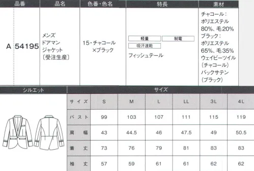 ダルトン A54195 メンズドアマンジャケット（受注生産） 凛とした“墨色”の佇まいが、上質な時間へと静かに寄り添う。光と影の表情を生み出す節織り×無地の異素材が“墨”の存在感を引き立てる。異素材の墨色が生み出す絶妙なニュアンスを、美しく堪能できるドアマンジャケット。着物の“あわせ”をイメージしたVラインが、静かで趣ある和の風情を感じさせます。ウエストで切り替わるマットな墨色が、男性的な落ち着いた印象を与えます。●衿ゴールドラインが着物のあわせを思わせます。●袖モール高級感あふれるゴールドライン。●ポケット異素材のコントラストが映えるデザイン。●バックスタイルフィッシュテール仕様で後姿もやさしい印象に。※この商品は受注生産になります。※受注生産品につきましては、ご注文後のキャンセル、返品及び他の商品との交換、色・サイズ交換が出来ませんのでご注意くださいませ。※受注生産品のお支払い方法は、先振込（代金引換以外）にて承り、ご入金確認後の手配となります。 サイズ／スペック