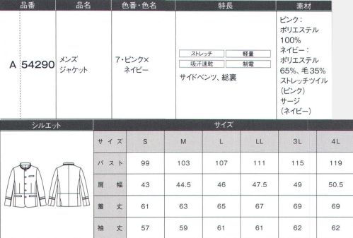 ダルトン A54290 メンズジャケット 伝統色“桜”の繊細な装いで、ここにしかないもてなしを彩る。伝統の“桜”となじみ深い“藍”。日本を代表する色の調和は美しい景色のひとつとなる。日本を象徴する桜といえる淡く繊細な“桜”と、着物などの色として人々になじみ深い藍色。ふたつを重ねることで、日本らしく、そして親しみやすいカラーハーモニーが生まれました。スタンドカラーのジャケットは、和装の衿もとを想像させるデザイン。インナーを選ばず着用できます。●衿和のやわらかさを取り入れたマオカラー。●袖モール藍に映え、高級感あふれるゴールドライン。●切り返し他にない個性を感じさせる大胆な切り返し。●バックスタイル男性は和服を思わせるサイドベンツ仕様。 サイズ／スペック