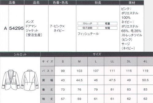 ダルトン A54295 メンズドアマンジャケット（受注生産） 伝統の“桜”となじみ深い“藍”。日本を代表する色の調和は美しい景色のひとつとなる。伝統色の桜色と藍色に、落ち着きある上品な金を合わせた華やかなドアマンジャケットです。印象的なのは、その胸元。和風の“あわせ”をイメージしたVラインに、日本の風情を感じさせます。お客様がいちばん最初に出会うホスピタリティに相応しい装いです。●衿ゴールドのラインが着物のあわせを思わせます。●バックスタイルフィッシュテール仕様で後姿もやさしい印象に。※この商品は受注生産になります。※受注生産品につきましては、ご注文後のキャンセル、返品及び他の商品との交換、色・サイズ交換が出来ませんのでご注意くださいませ。※受注生産品のお支払い方法は、先振込（代金引換以外）にて承り、ご入金確認後の手配となります。 サイズ／スペック