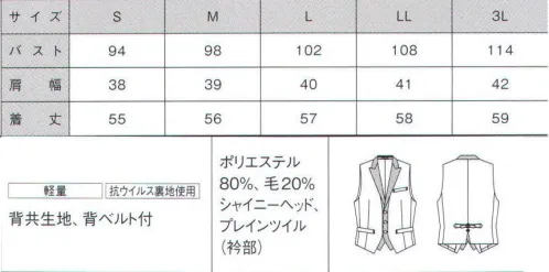 ダルトン A5811 メンズベスト 大人が憩うラウンジにこそ上質の品格を。特別なひとときや表情を豊かに彩る、大人のラウンジタイム。だれもがとっておきのもてなしを期待するこの瞬間にこそ、隙のない品格を纏いたい。ジャケットとそろいのベストが豊富なので、ロビーと一体感のあるイメージを演出できます。ブラックが冴えるシャープなラインメイク。落ち着いたグレイッシュシルバーが上品に映える“シャイニーヘッド”シリーズのベスト。黒ラペルから続く切り替えがモダンなアクセントとなって、マスキュリンな魅力を引き立てます。ウエストがしぼられたスマートなY-Lineシルエットです。●ウエストはベルトで調節できます。落ち着きのあるシャイニーヘッドの光沢は、生地の寄りも美しく見せます。●ウイルスの感染を予防し、菌を抑制して防臭。「クレンゼ」。抗ウイルス機能繊維加工技術「クレンゼ」は、抗菌成分「Etak」を繊維の表面に固定化する加工技術です。ウイルスの主な感染ルートである空気感染・接触感染・飛沫感染で高い予防効果を発揮します。また、菌の発生を抑えて防臭します。【1】繊維に付着したウイルスを不活化、感染できない状態へ。繊維上に固定化された成分に接触するとウイルスはエンベロープが破壊され、感染できない状態になります。この効果は天候や環境に左右されません。【2】約30回洗濯しても、未使用と同じ99％以上を不活化。家庭洗濯30回、ドライクリーニング5回を経た後も未使用時と同じ不活性率を維持（素材によっては異なります）。高い耐久性と持続性を備えています。【3】臭いの原因菌を抑制して防臭。繊維上にある臭いの原因菌を抑制することで、防臭効果を発揮します。【4】口に入れても安全な成分を使用。口腔衛生用抗菌剤をベースにしているため、高い安全性を確認しています。 サイズ／スペック