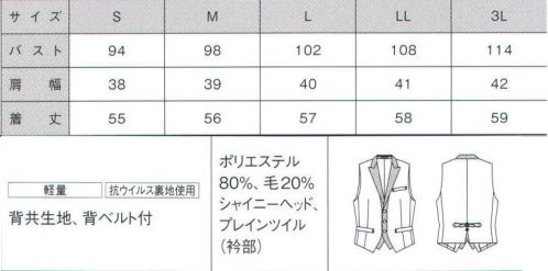 ダルトン A5811 メンズベスト 大人が憩うラウンジにこそ上質の品格を。特別なひとときや表情を豊かに彩る、大人のラウンジタイム。だれもがとっておきのもてなしを期待するこの瞬間にこそ、隙のない品格を纏いたい。ジャケットとそろいのベストが豊富なので、ロビーと一体感のあるイメージを演出できます。ブラックが冴えるシャープなラインメイク。落ち着いたグレイッシュシルバーが上品に映える“シャイニーヘッド”シリーズのベスト。黒ラペルから続く切り替えがモダンなアクセントとなって、マスキュリンな魅力を引き立てます。ウエストがしぼられたスマートなY-Lineシルエットです。●ウエストはベルトで調節できます。落ち着きのあるシャイニーヘッドの光沢は、生地の寄りも美しく見せます。●ウイルスの感染を予防し、菌を抑制して防臭。「クレンゼ」。抗ウイルス機能繊維加工技術「クレンゼ」は、抗菌成分「Etak」を繊維の表面に固定化する加工技術です。ウイルスの主な感染ルートである空気感染・接触感染・飛沫感染で高い予防効果を発揮します。また、菌の発生を抑えて防臭します。【1】繊維に付着したウイルスを不活化、感染できない状態へ。繊維上に固定化された成分に接触するとウイルスはエンベロープが破壊され、感染できない状態になります。この効果は天候や環境に左右されません。【2】約30回洗濯しても、未使用と同じ99％以上を不活化。家庭洗濯30回、ドライクリーニング5回を経た後も未使用時と同じ不活性率を維持（素材によっては異なります）。高い耐久性と持続性を備えています。【3】臭いの原因菌を抑制して防臭。繊維上にある臭いの原因菌を抑制することで、防臭効果を発揮します。【4】口に入れても安全な成分を使用。口腔衛生用抗菌剤をベースにしているため、高い安全性を確認しています。 サイズ／スペック