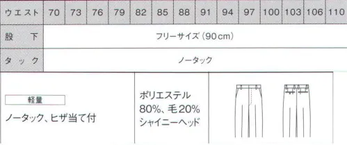 ダルトン A5820 メンズスラックス 大人が憩うラウンジにこそ上質の品格を。特別なひとときや表情を豊かに彩る、大人のラウンジタイム。だれもがとっておきのもてなしを期待するこの瞬間にこそ、隙のない品格を纏いたい。 サイズ／スペック