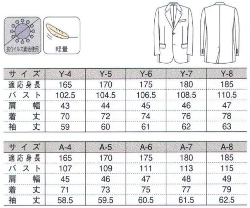 ダルトン A5830-A メンズジャケット（Y体・A体） 定番デザインでありながら、シルエットが美しく映えるテクスチャの光沢感が新しい。オーセンティックな装いにも個性をプラスする“シャイニーヘッド”シリーズ。グレーの奥からのぞくシルバーが目を惹きます。Y-Lineの適度に絞られたウエストラインやセンタープレスが、テクスチャの光沢感でより美しく映える一着です。■Y-Line SLIMトレンドを意識した細身のシルエットで、スタイリッシュさを印象付ける“Y-line”。身体にナチュラルに沿うデザインは、細身ながら窮屈さを感じさせない機能性も兼ね備えています。肩からウエストにかけてのラインが映え、所作をより美しく見せる効果も。その端正な印象は、最上級のもてなしをお客様に予感させます。●ウイルスの感染を予防し、菌を抑制して防臭。「クレンゼ」。抗ウイルス機能繊維加工技術「クレンゼ」は、抗菌成分「Etak」を繊維の表面に固定化する加工技術です。ウイルスの主な感染ルートである空気感染・接触感染・飛沫感染で高い予防効果を発揮します。また、菌の発生を抑えて防臭します。【1】繊維に付着したウイルスを不活化、感染できない状態へ。繊維上に固定化された成分に接触するとウイルスはエンベロープが破壊され、感染できない状態になります。この効果は天候や環境に左右されません。【2】約30回洗濯しても、未使用と同じ99％以上を不活化。家庭洗濯30回、ドライクリーニング5回を経た後も未使用時と同じ不活性率を維持（素材によっては異なります）。高い耐久性と持続性を備えています。【3】臭いの原因菌を抑制して防臭。繊維上にある臭いの原因菌を抑制することで、防臭効果を発揮します。【4】口に入れても安全な成分を使用。口腔衛生用抗菌剤をベースにしているため、高い安全性を確認しています。 サイズ／スペック