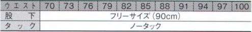 ダルトン A6327 ハイウエストスラックス 黒の深みを極めた“濃黒”。懐の広さを感じさせる落ち着いた魅力が漂う。染めるのが難しく、もともとは高貴な身分しか身に纏えなかった黒。そういった背景から、一般的に黒は深みがあるほど価値があるとされています。“スーパーブラック”は、より深く鮮やかな黒にこだわり、色気さえ漂う漆黒を実現したシリーズです。もてなしの格を上げる黒がここにあります。 サイズ／スペック