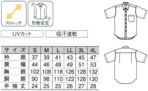 ダルトン CB2205 メンズボタンダウン半袖シャツ(白) 形態安定・ストレッチ・吸汗速乾・UVカット、4つの機能を併せ持つタフなシャツ。●ストレッチ。体の動きに合わせて伸縮する素材を使用。●形態安定。洗濯による縮みやシワになりにくい素材・加工を使用。●UVカット。太陽光を遮蔽する為、肌に有害な紫外線をカット。●吸汗速乾。汗などを素早く吸収し、乾きの早い素材を使用。 サイズ／スペック