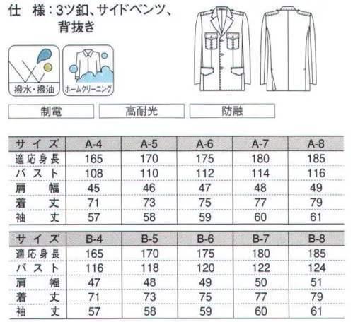 ダルトン G1000 ジャケット 交通指導員、交通安全協会などの職員用ユニフォームとして最適です。 サイズ／スペック