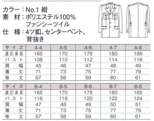 ダルトン G110 ジャケット 交通指導員、交通安全協会などの職員用ユニフォームとして最適です。※「4 グリーングレー」は、販売を終了致しました。 サイズ／スペック