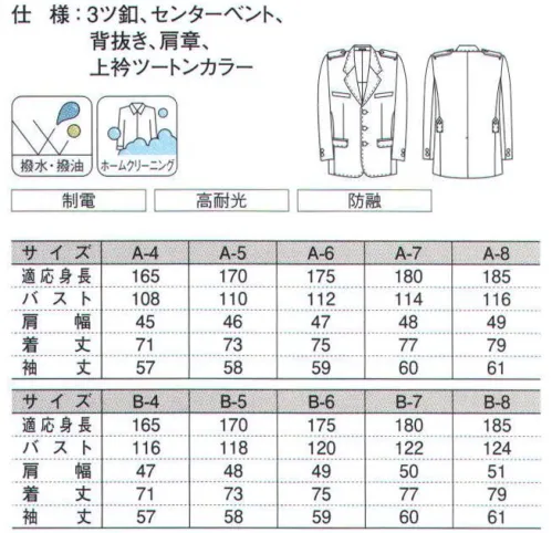 ダルトン G111 ジャケット DEFENSERは、日光による変色を防ぐ高耐光性、雨の日にも安心な強撥水性、油汚れに強い高撥油性、優れた防融性、ウォッシャブル機能など、ハードな警備活動をあらゆる角度からサポート。素材・機能はもちろん、あらゆる着用シーンを想定し、豊富なデザインラインナップをご用意しています。 サイズ／スペック