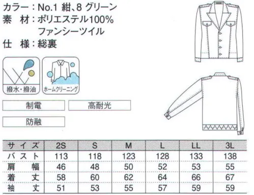 ダルトン G113 ブルゾン 交通指導員、交通安全協会などの職員用ユニフォームとして最適です。 サイズ／スペック