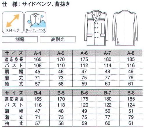 ダルトン G120 ダブルジャケット 充分なストレッチ性で、衣服が身体におよぼす負担や疲労を軽減し、着用感のよさと動きやすさを実現。 サイズ／スペック