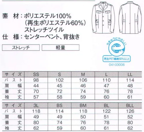 ダルトン G133 ジャケット（男女兼用） プロローグとエピローグの傍らに相応しい装い。とくべつなひと時のはじまりはエントランス。そして、しめくくるのまた、エントランス。滞在の印象を決めるといっていいこの場所は、海外では燕尾服で迎えるほど大切なもてなしの場となっています。屋外での機能性や耐久性にこだわりながらも、お客様の最初と最後に出会うホテルパーソンに相応しい装いをご提案します。 サイズ／スペック