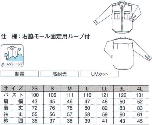 ダルトン G200 長袖シャツ 交通指導員、交通安全協会などの職員用ユニフォームとして最適です。※「9 グレー」は、販売を終了致しました。 サイズ／スペック