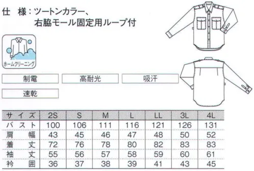 ダルトン G204 長袖シャツ（男女兼用） ※モールは付きません。 サイズ／スペック