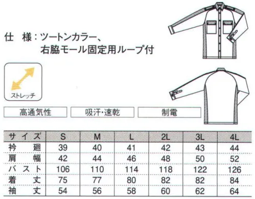 ダルトン G208 長袖シャツ ガードにスポーティな魅力を。ガードマンの装いに、これまでにないスポーティなデザインを取り入れました。両サイドとの濃淡が引き締まったボディラインを演出します。【サラベール～風がとおる心地良さ～】「サラベール」は、フルダル異型断面糸に特殊仮撚りをした凹凸のある繊維で、ドライ感のある風合い、透け防止、高通気、吸汗速乾が特徴の清涼素材です。●高い防透性。繊維に練りこんだセラミックスの効果で、単色生地に有効な透け防止効果があります。●優れた通気性。凹凸のある繊維の為、レギュラーポリエステルに比べ隙間の多い生地ができ、高い通気性を実現します。●高い吸水性。繊維に刻まれた溝が優れた毛細管現象を発揮し、すばやく汗を吸い上げ拡散します。●心地良いシャリ感。特殊な撚り方法により繊維にシャリ感を与え、サラッとした快適な着心地を実現します。 サイズ／スペック