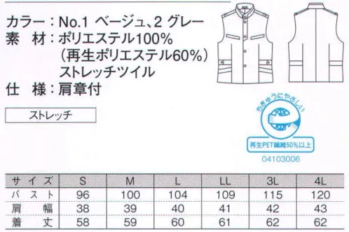 ダルトン G234 ベスト（男女兼用） プロローグとエピローグの傍らに相応しい装い。とくべつなひと時のはじまりはエントランス。そして、しめくくるのまた、エントランス。滞在の印象を決めるといっていいこの場所は、海外では燕尾服で迎えるほど大切なもてなしの場となっています。屋外での機能性や耐久性にこだわりながらも、お客様の最初と最後に出会うホテルパーソンに相応しい装いをご提案します。 サイズ／スペック