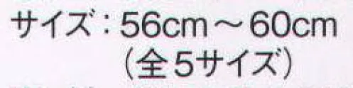 ダルトン G25 帽子（受注生産） 吸汗・速乾性、拡散性に優れた素材。特に発汗時のドライ感に優れ、快適な着心地をキープします。※この商品は受注生産品となっております。ご注文後のキャンセル・返品・交換ができませんので、ご注意下さいませ。※受注生産品のお支払方法は、先振込（代金引換以外）にて承り、ご入金確認後の手配となります。※帽章別売。 サイズ／スペック