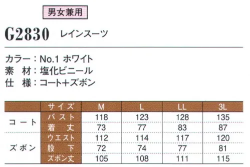 ダルトン G2830 レインスーツ 上下セットです。（コート+ズボン） サイズ／スペック