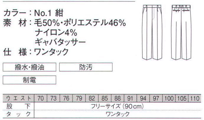 作業服JP スラックス ダルトン G300 作業服の専門店